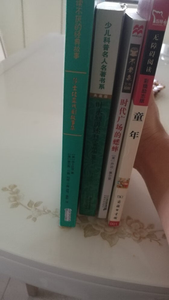 挺好的，适合小学生读，儿子说很有意思，喜欢看