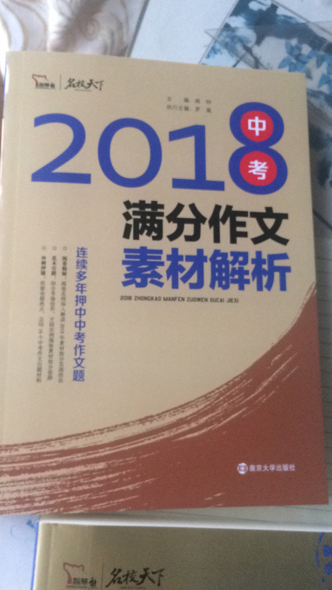 上午下单，下午就到了，速度快！书孩子在看，希望有所帮助！都是沉甸甸的知识啊！