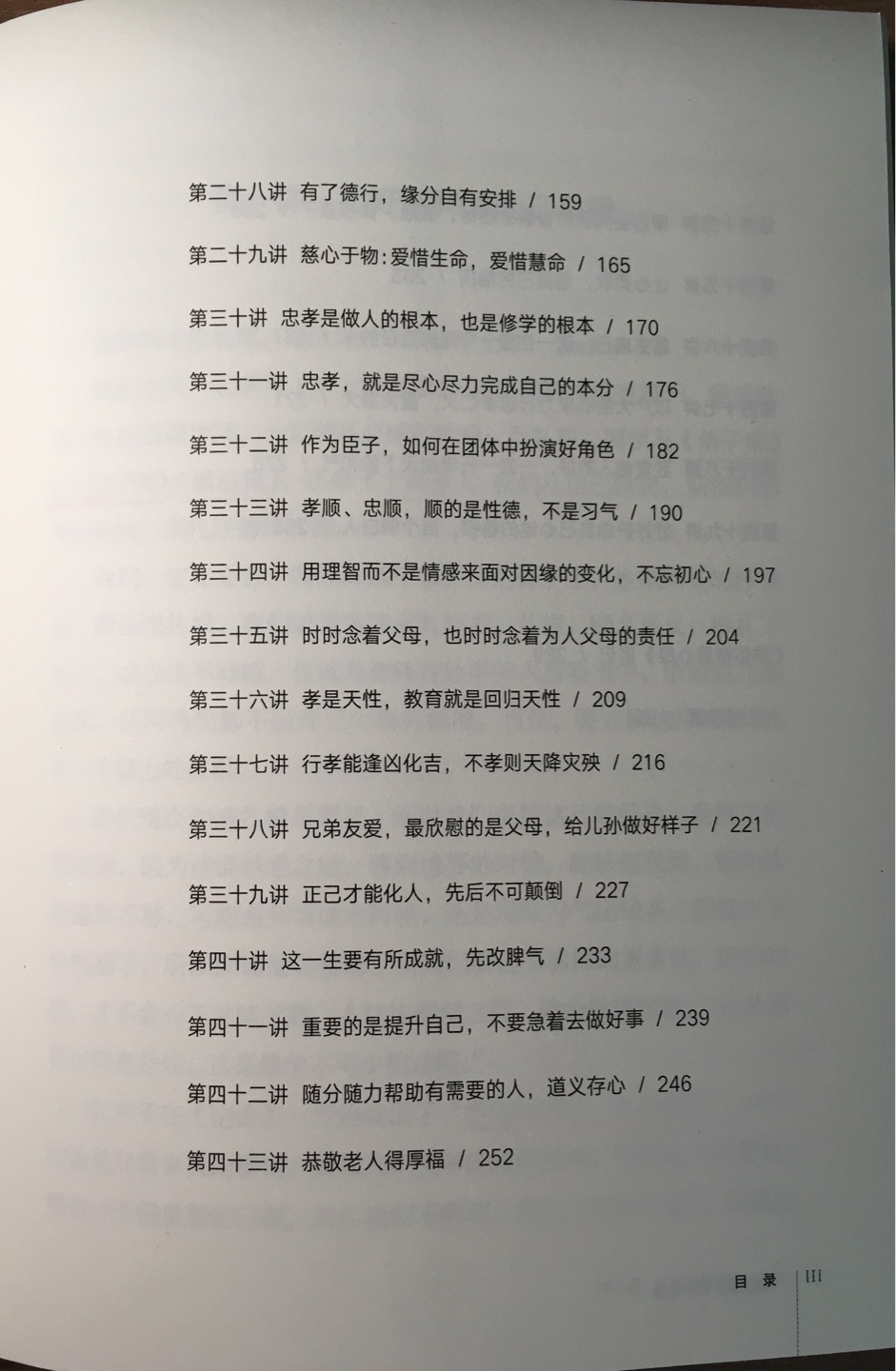 很受益的一本书，祝大家都能深有体会，并经营幸福人生！