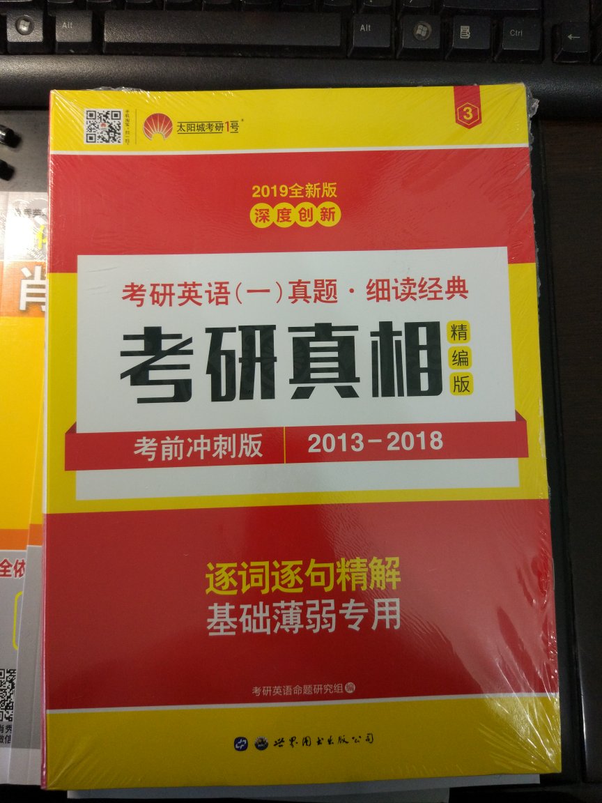 蛮厚的一大本，里面是很多份试卷。