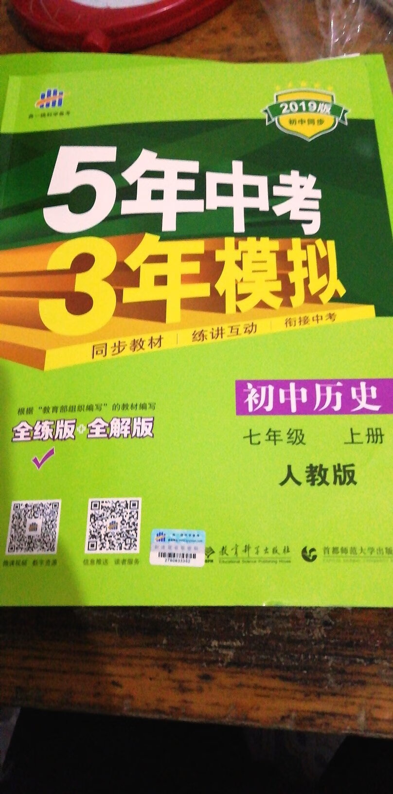 这本书的题库非常好我在实体店里没买照着只好在网上买