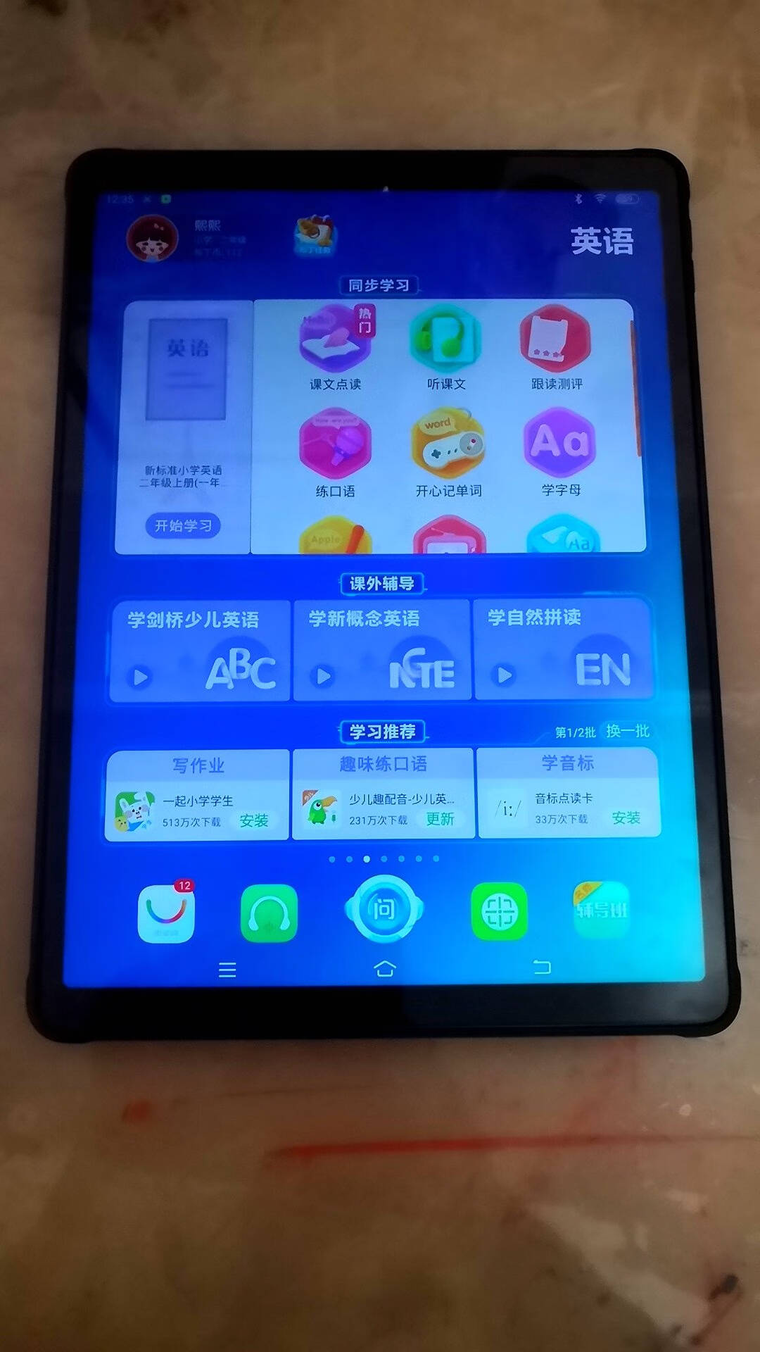 步步高家教机S5Pro4+128G升降智慧眼小学初中高中英语学习机智能学生平板电脑点读机
