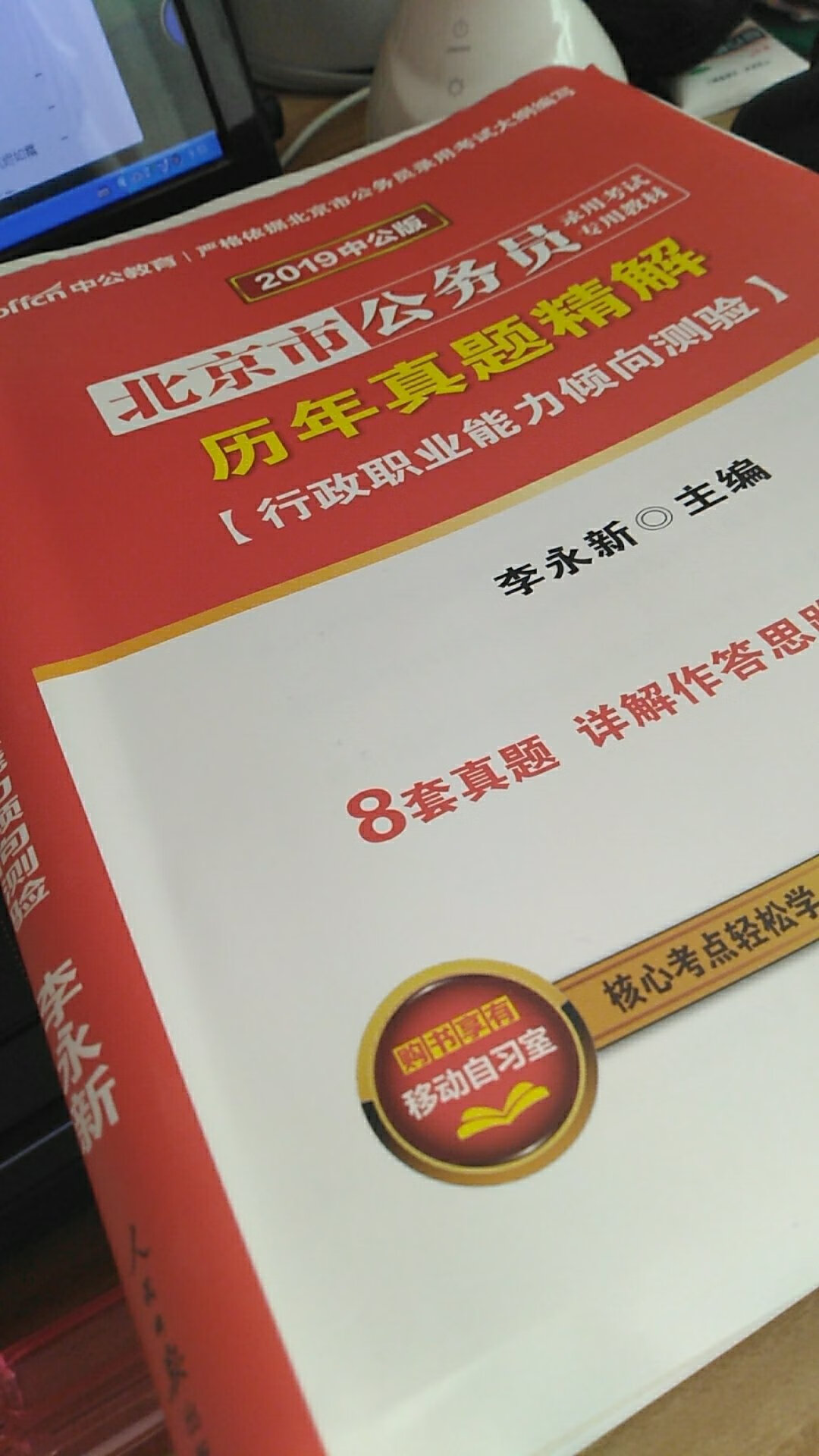 不错，速递很快，昨天下午下单，今天上午就拿到了。答题思路清晰，还有***哦