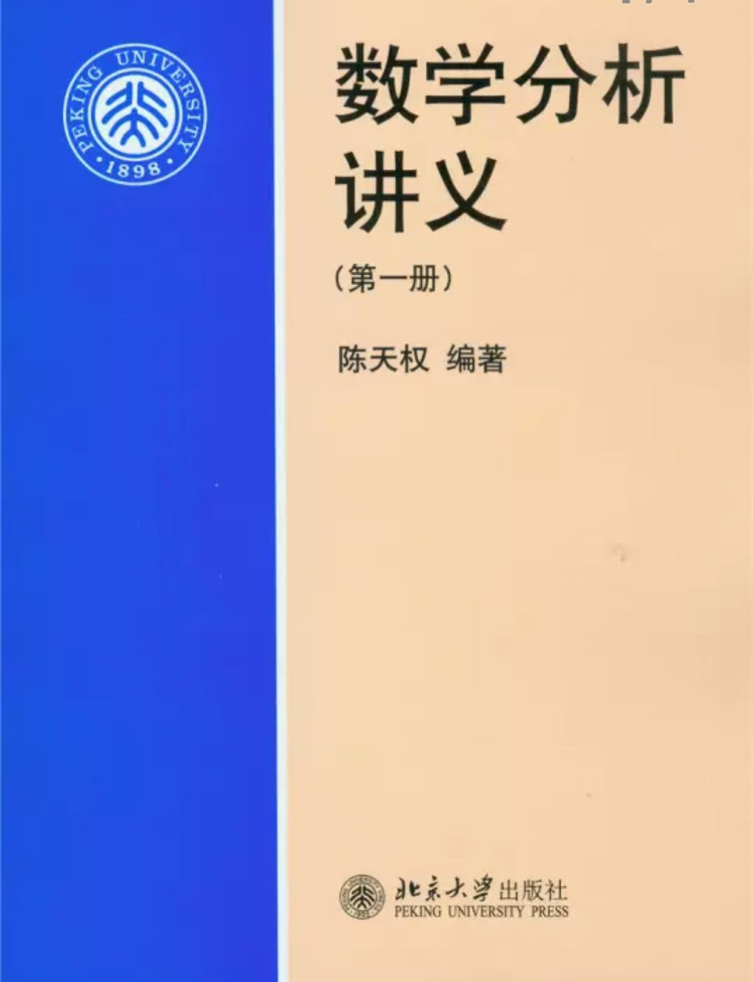 据说是难度极高的一本教材，作者的视野很开阔，书本内容丰富。