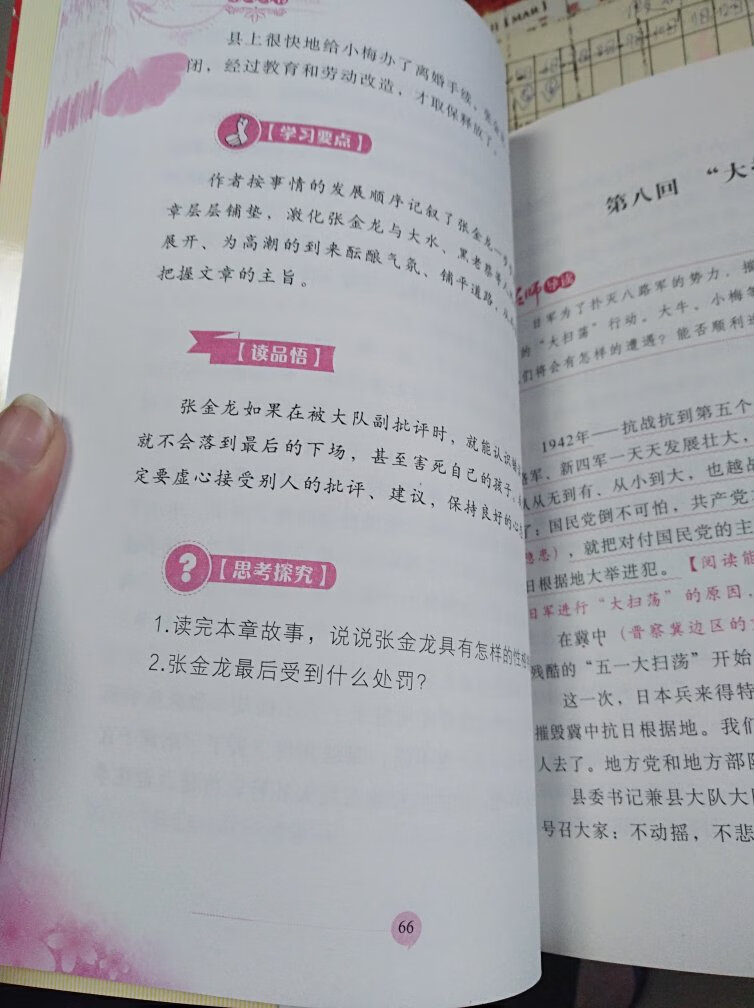 假期作业需要用书，网上买比书店便宜得多得多，质量一样！希望孩子能从中学到些东西！