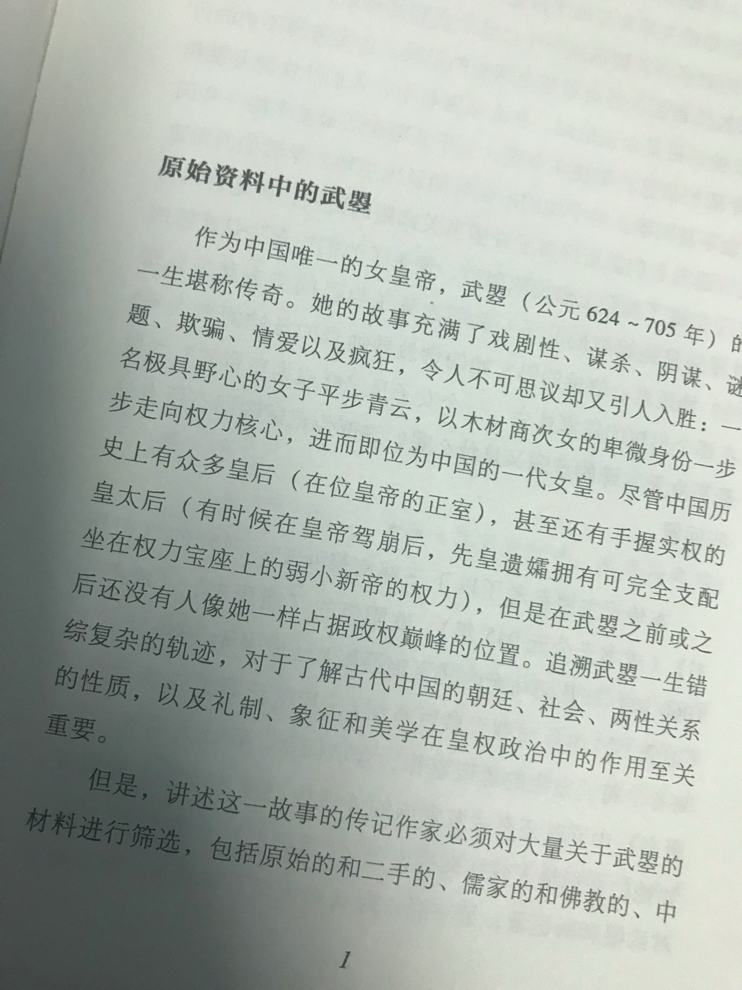 甲骨文好书，之前在罗马就有看过这本书的英文版本，很好的作品，作者也是很棒，这次来了中文版送同学！！