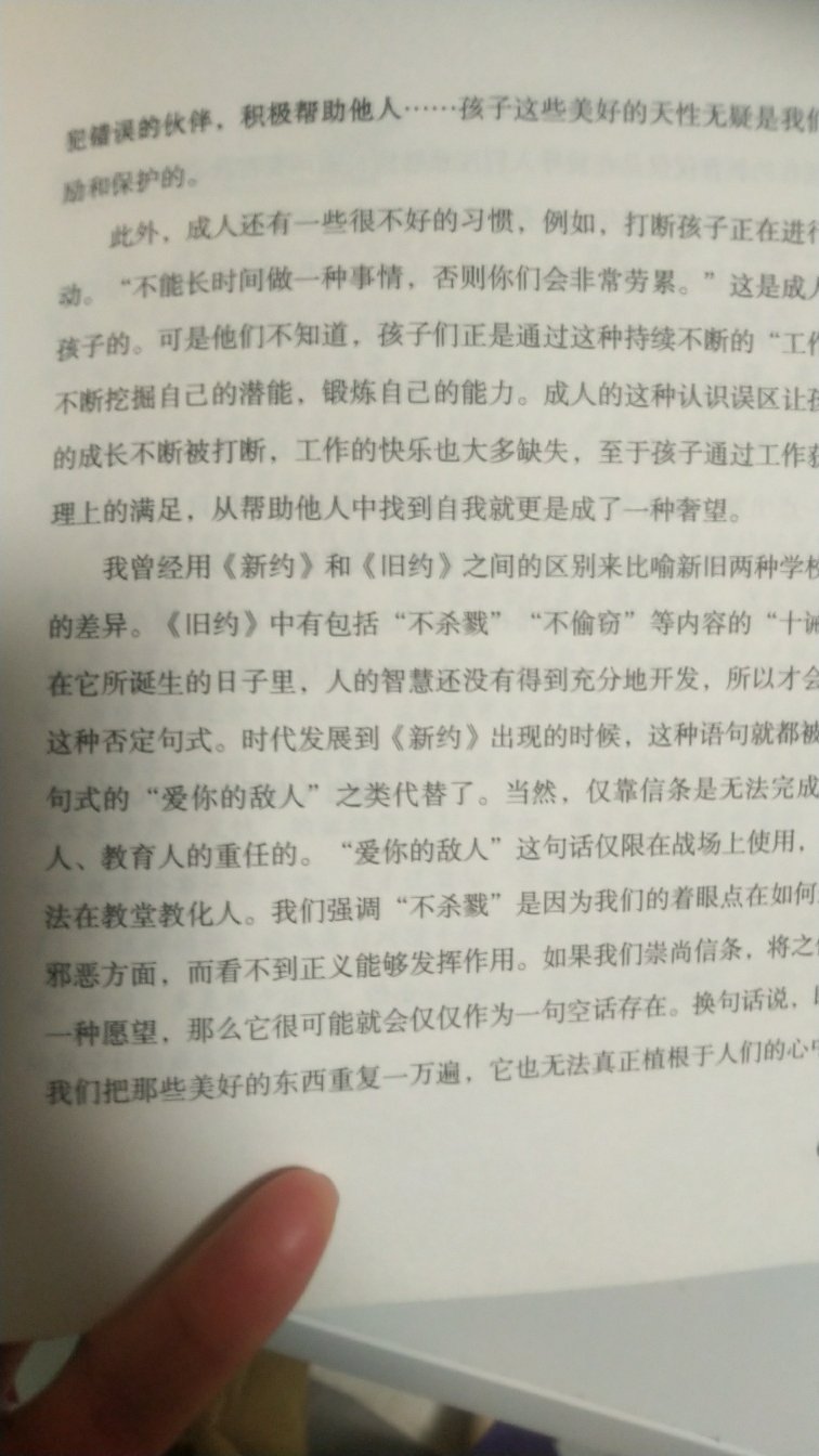 在看，包装不错，纸质很好，文字印刷很清晰，内容要看过再评。