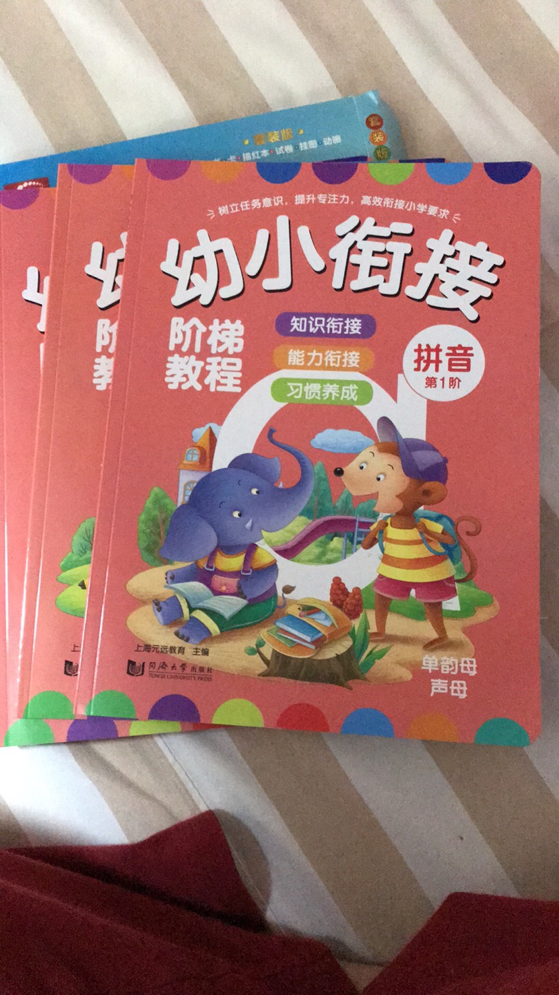 印刷精美，品质上乘，价格优惠，物流给力。大品牌值得信赖，购物非常满意，以后还会光顾！