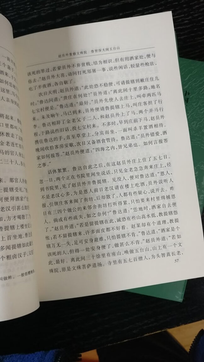 的货还是很让人放心的。版本，质量，完好度，各方面都不错。