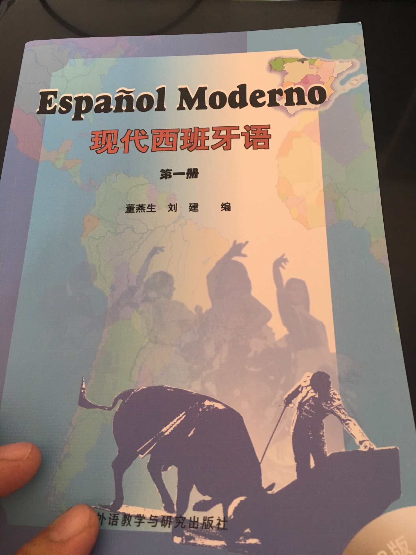 之前有本现代西班牙语第一册，休假之前给我同事了，自己再买本吧。