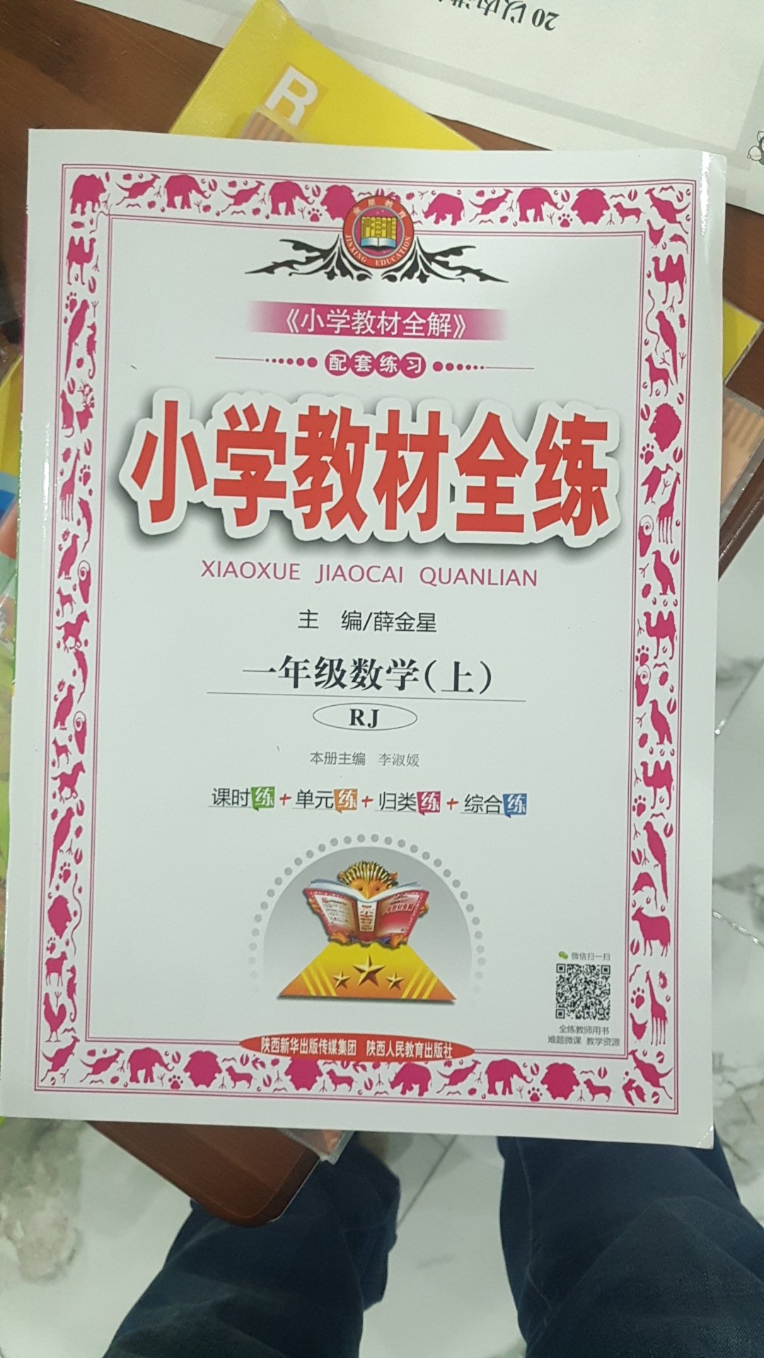 自营店，速度很快，正版，给孩子买最优惠。