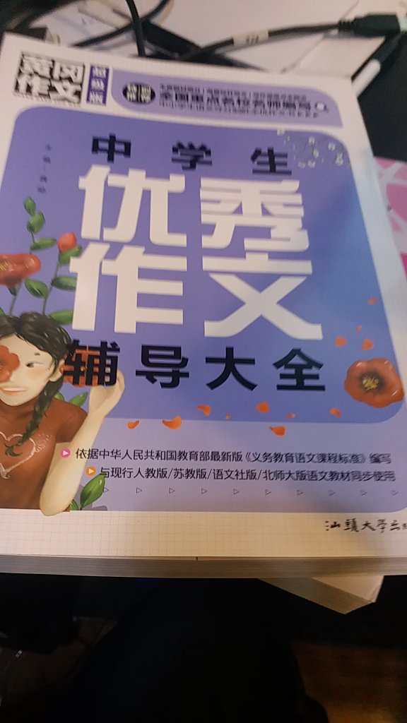 好了就喜欢正品图书！！！！送货上门并且服务好