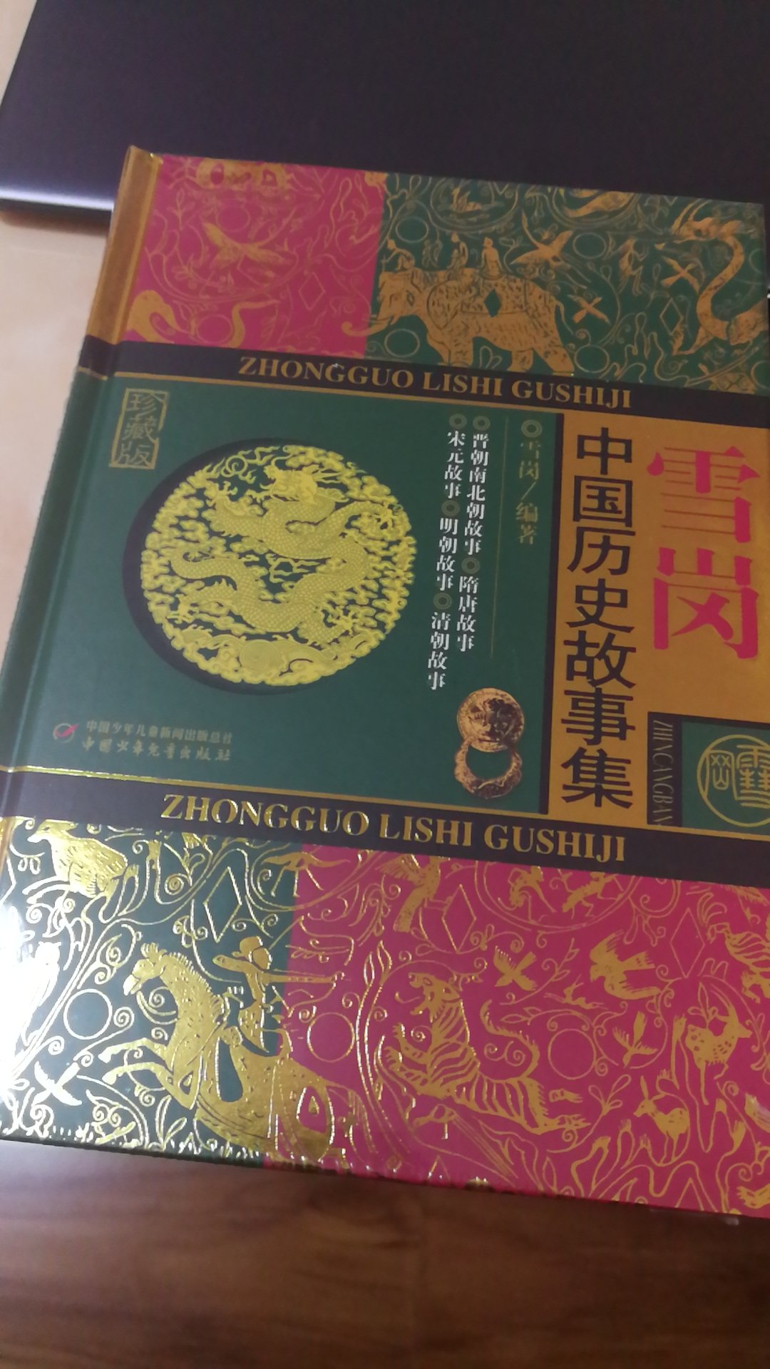 包装完好无损，送货太快了。质量看起来也不错，正版书。值得推荐！