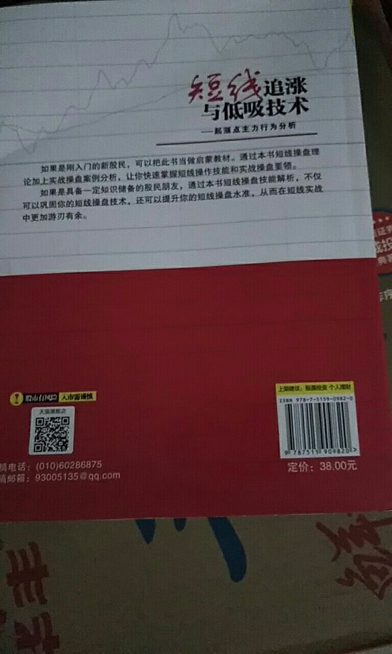 看了一本金铁的书觉得不错，再买本看看。