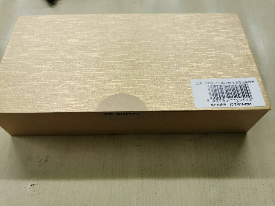 山泽(SAMZHE)网线钳压线钳网络水晶头电话水晶头专业三用剥线剪线压接钳电脑网线工具SZ-3068