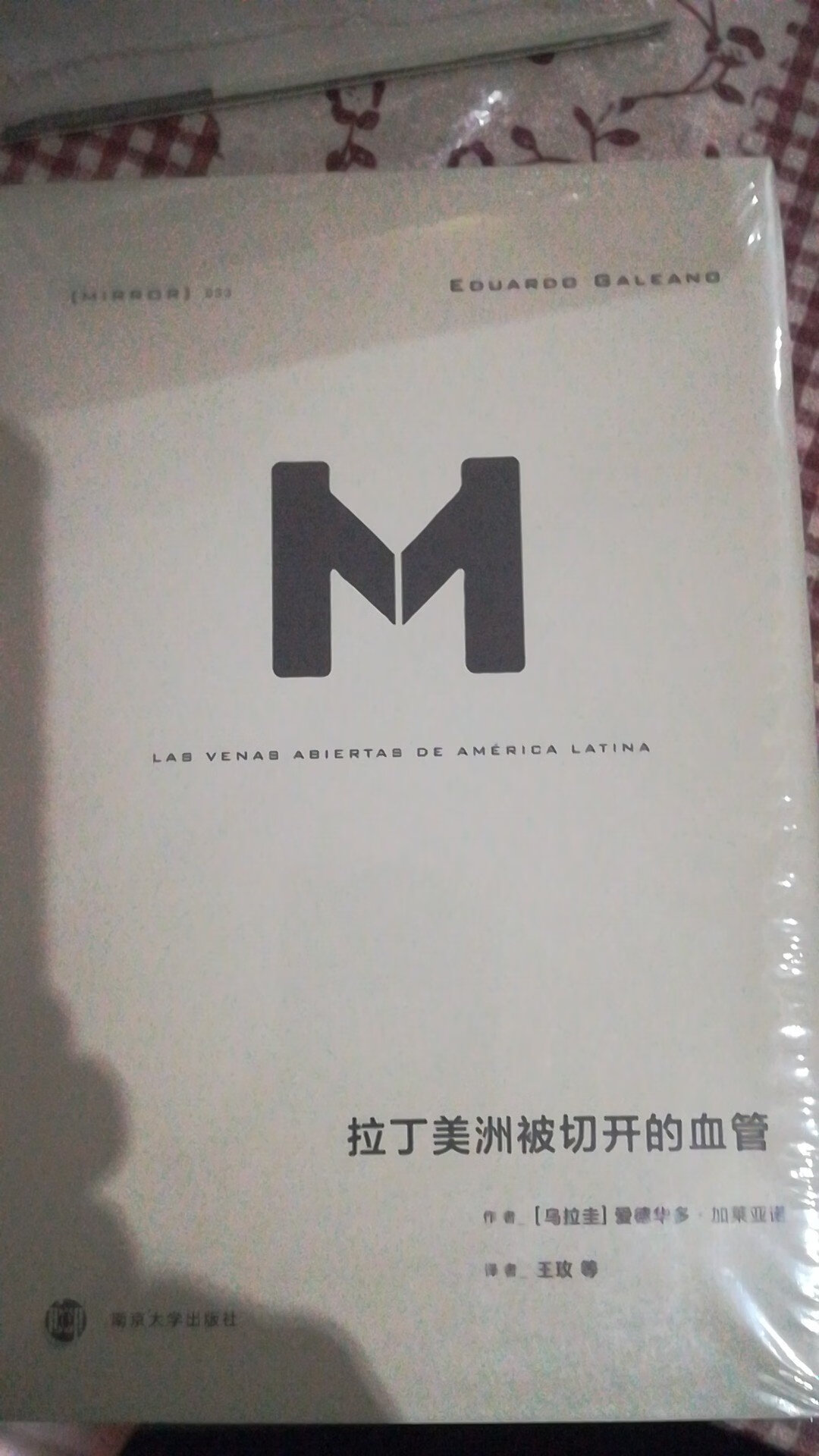 这套丛书满足我这种想知道社会怎么回事 中国怎么回事的人的需求 非常满意