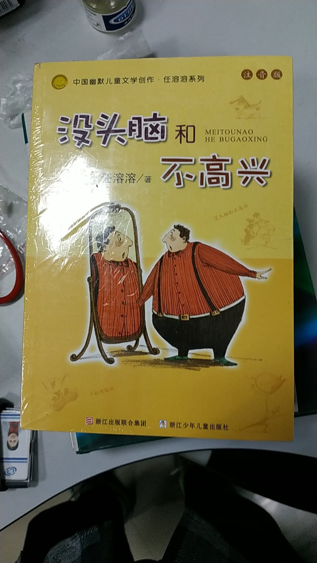 书不错！物流非常好！价钱也划算！正版书