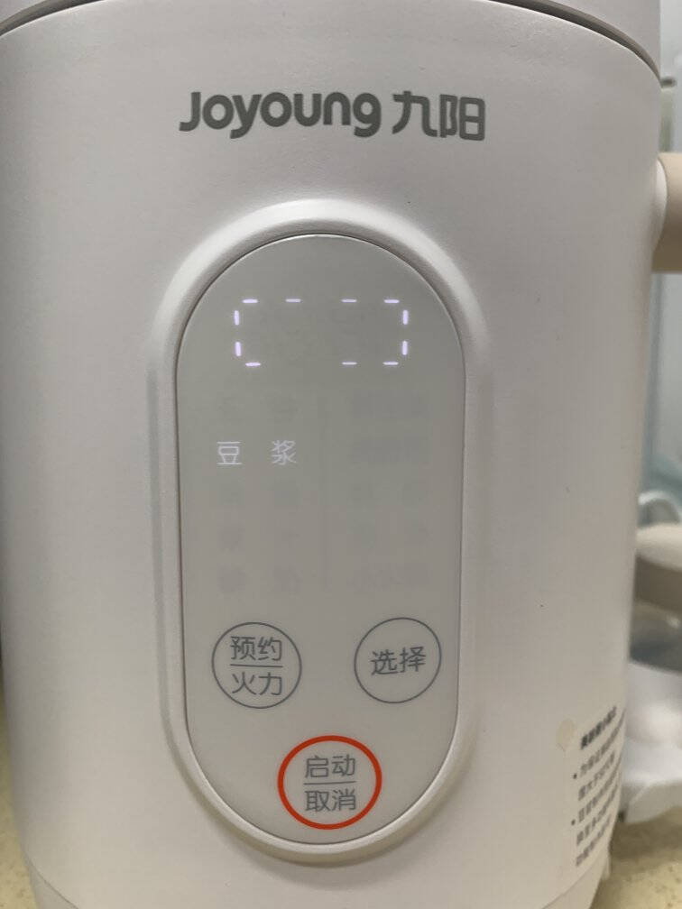 九阳Joyoung豆浆机破壁机可制小米糊家用多功能一机多用电火锅酸奶机美龄粥DJ06E-A2Q-G