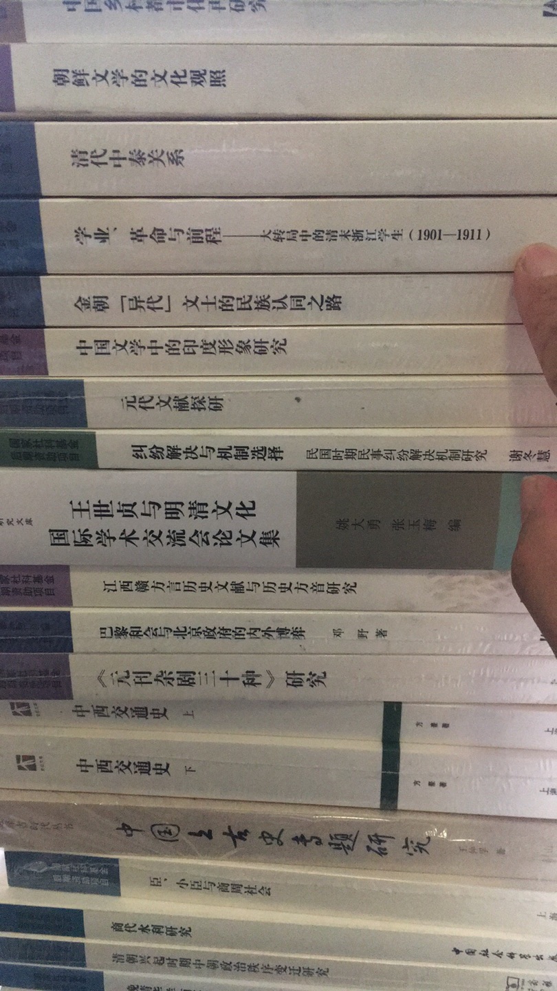 国家社科基金后期资助项目。这套书除了定价太高，其他都好。搞笑的是拿了国家补贴价格不低反高。简直就是社会的缩影。