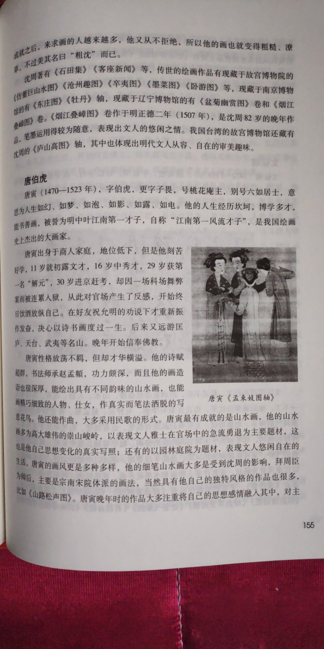 这套中国文化常识，可以说是中国文化的小百科全书了。内容涵盖相当广泛，资料翔实。学习国学必备之参考书。