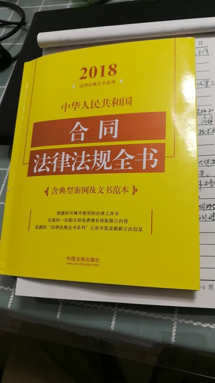 质量不错，就是字体有点小，整体可以