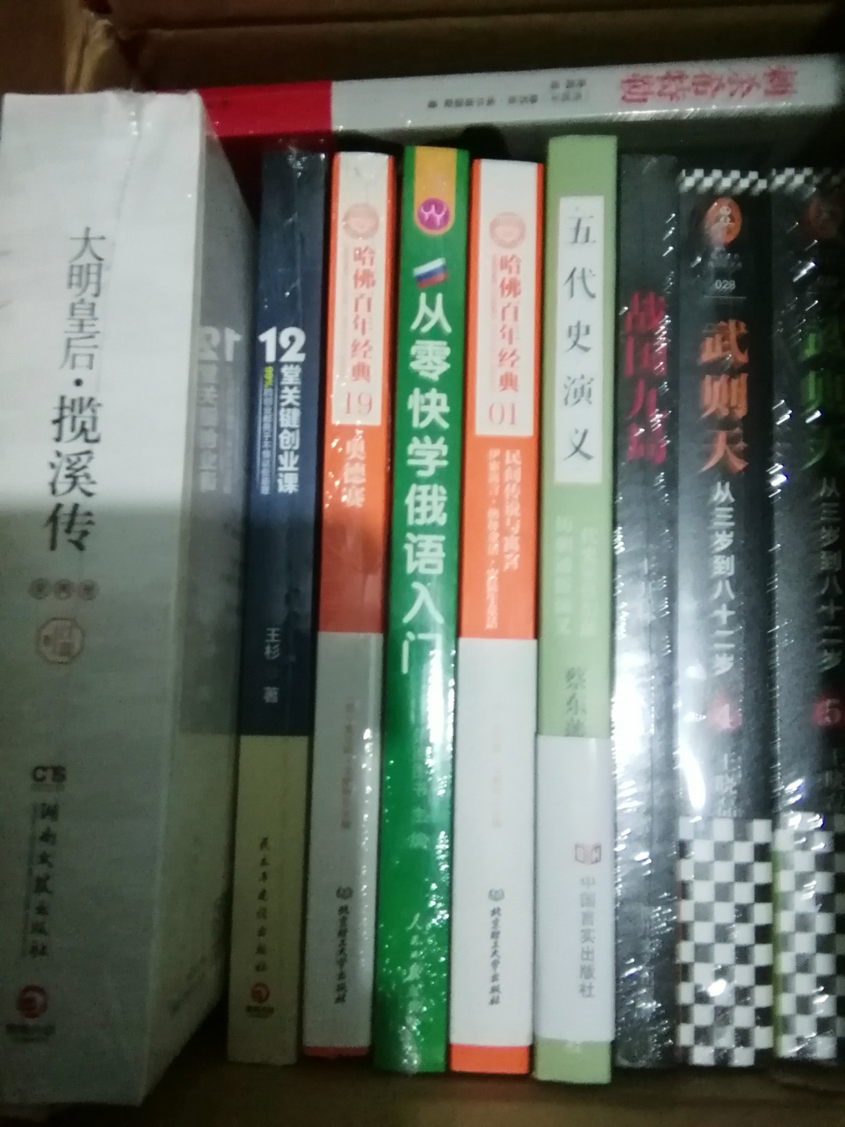 今天又买了十本书，还有20元优惠券，很划算，书也是精挑细选的，最近买了几次书了，我的购物车里也基本都是书，看书真是挺好的。最近比较喜欢历史题材的内容，这本封面设计的不错，后面有时间好好看看