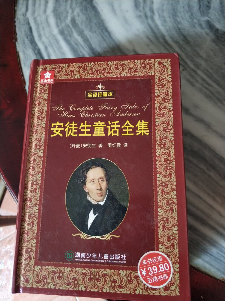 到手没想到这么厚一本，简直就是汉语词典。封面可以，但内容纸张挺差的。