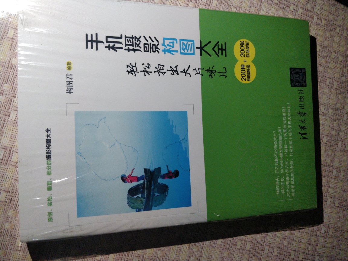 喜欢拍照，羡慕那些用手机拍出大片的人，希望自己有一天也可以。买书真的很划算的，真好。