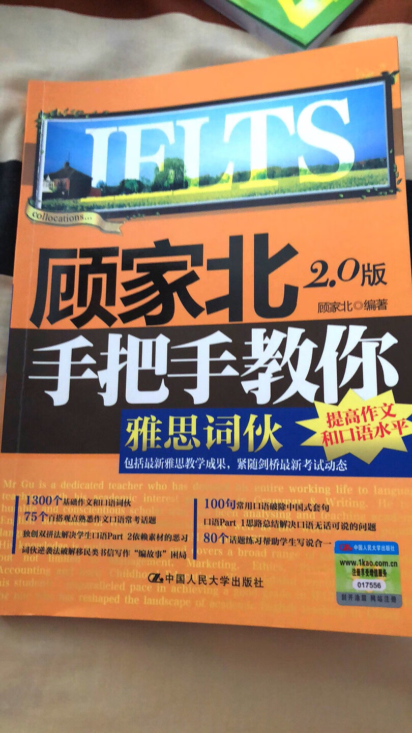 别人推荐来买的这本书，学到了很多新东西，还是非常不错的！