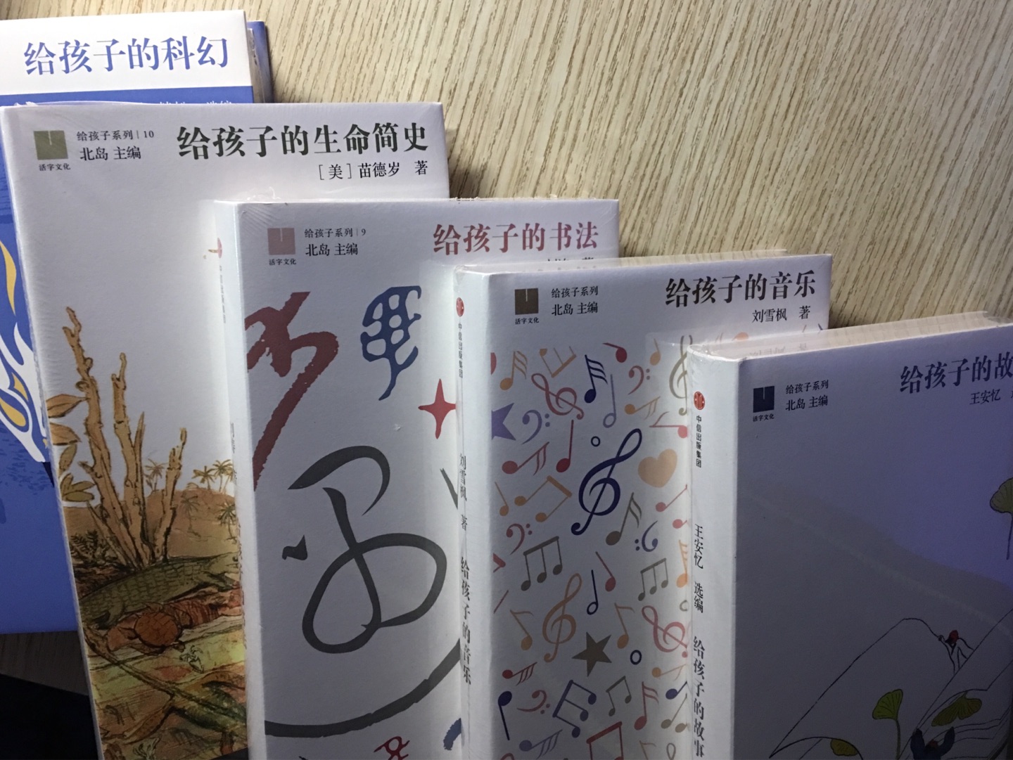 很喜欢“给孩子的”系列，新出的自然跟进。