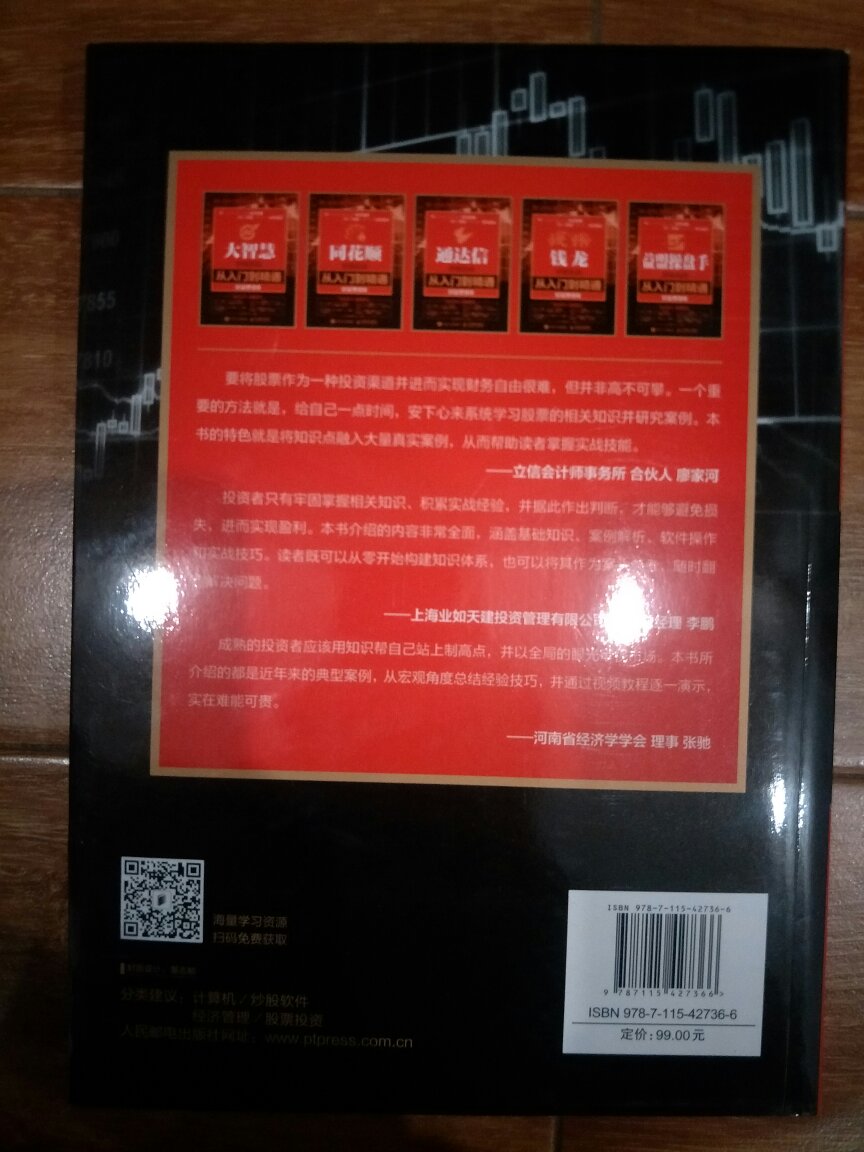 质量不错，好厚一本，慢慢看吧。