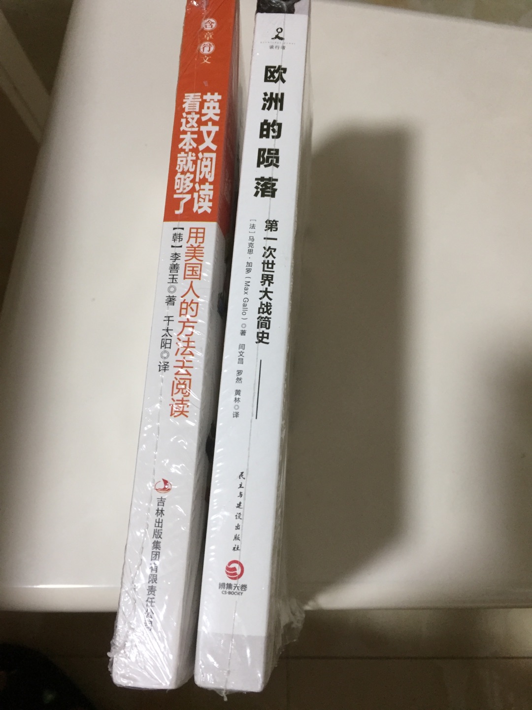 价格优惠 十本百元 但就用一个纸袋包装这两本书 有些破损了 以后包装要改进