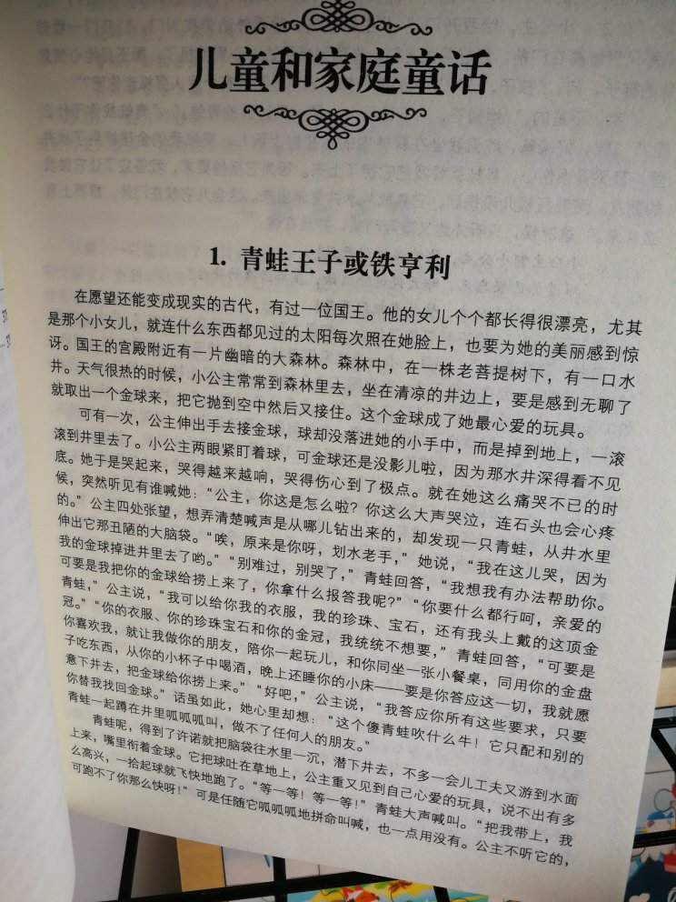 看到书店推荐的一年级必读书目就买了，收到也没翻开来看，结果今天一看发现里面的字好小！