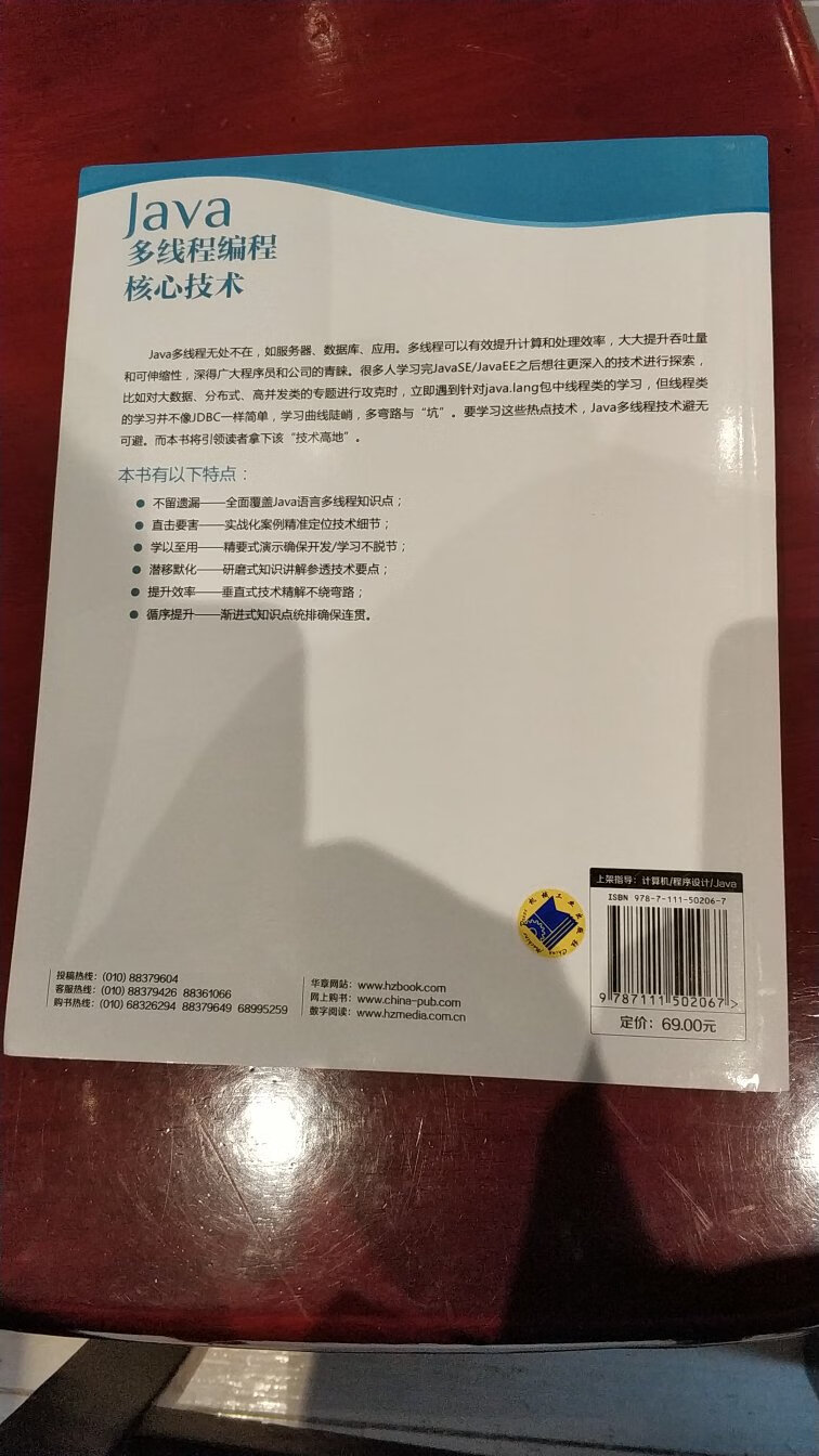 东西已经收到。一直对线程这方面的知识一知半解，希望通过这本书能有个系统的了解。