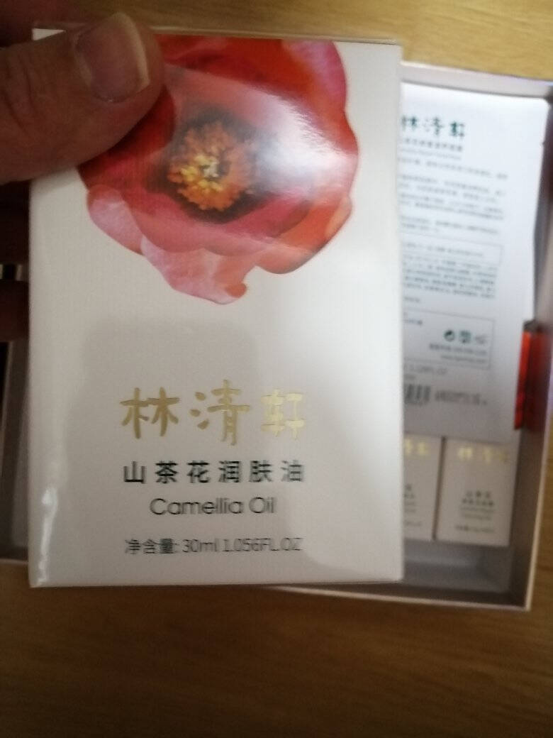 林清轩全新山茶花润肤油3ml试用装面部精华小样旅行装化妆品礼盒正品中样护肤品套装