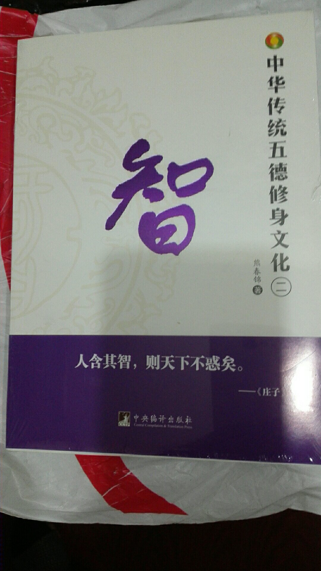 很好  商品质量好  包装好  送货速度快  值得信赖  购物上。书的纸张  印刷  内容都很好。买书只在买。