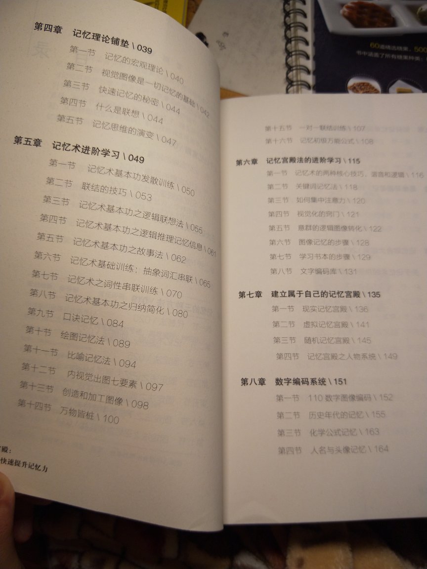 挺详细的，图文并茂，容易理解，有讲解了很多技巧，以下为~评论质量非常好，与卖家描述的完全一致，非常满意,真的很喜欢，完全超出期望值，发货速度非常快，包装非常仔细、严实，物流公司服务态度很好，运送速度很快，很满意的一次购物