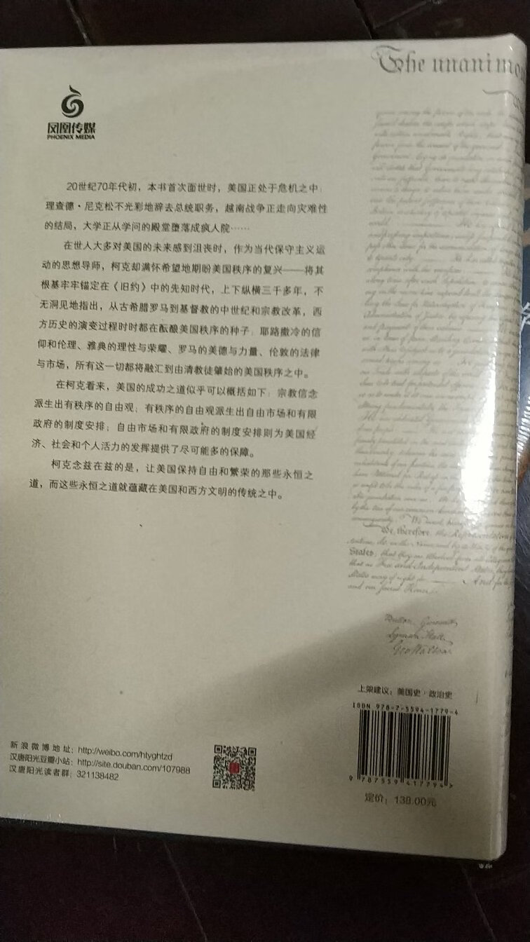 美国保守主义四个自信的大家所做，看看他们的四个自信从何而来。