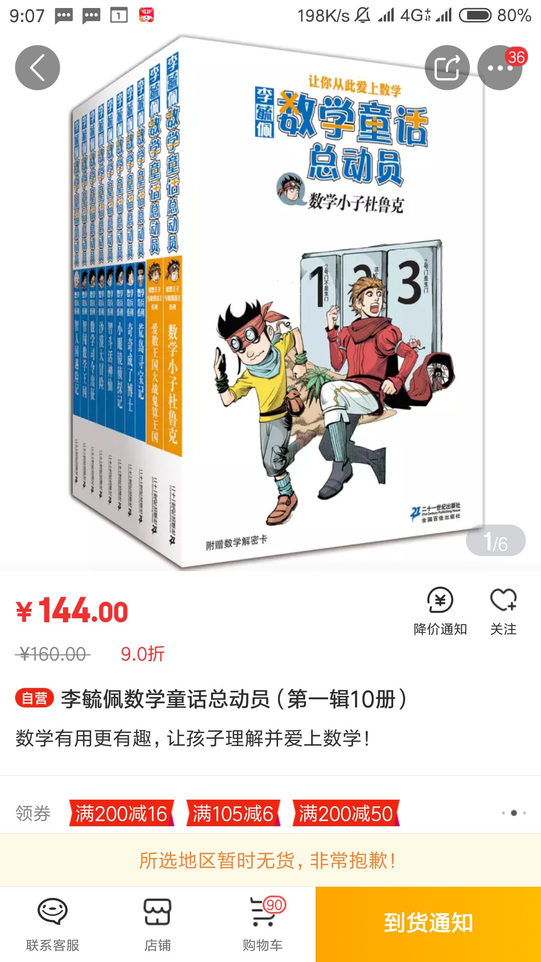 我为什么喜欢在买东西，因为今天买明天就可以送到。我为什么每个商品的评价都一样，因为在买的东西太多太多了，导致积累了很多未评价的订单，所以我统一用段话作为评价内容。购物这么久，有买到很好的产品，也有买到比较坑的产品，如果我用这段话来评价，说明这款产品没问题，至少85分以上，而比较垃圾的产品，我绝对不会偷懒到复制粘贴评价，我绝对会用心的差评，这样其他消费者在购买的时候会作为参考，会影响该商品销量，而商家也会因此改进商品质量。