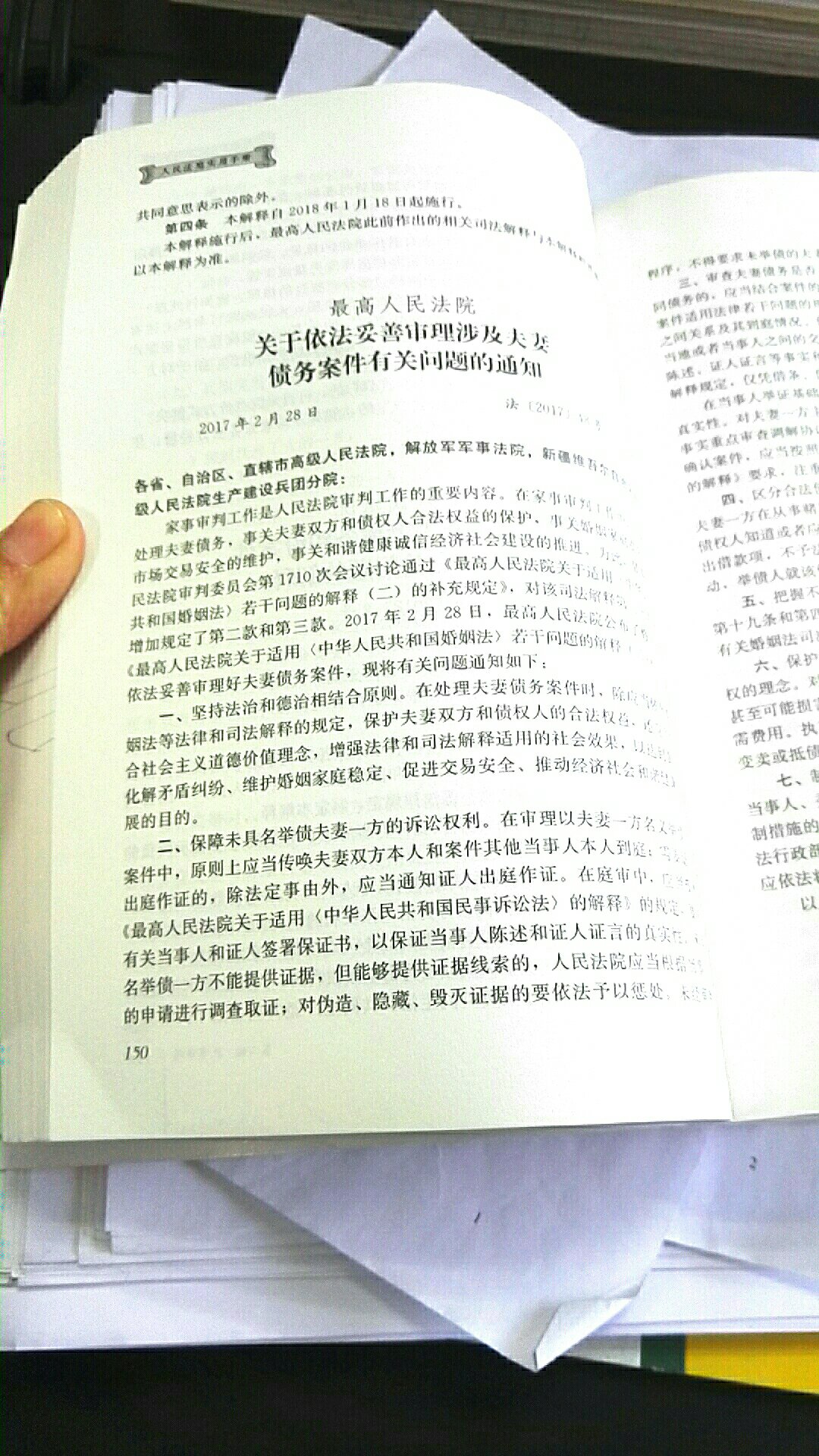 目录中有2018新增的法律法规，可正文里面没有？难道是我买到了有瑕疵的那本？不是正版。其他新增的法规还没来得及核对。