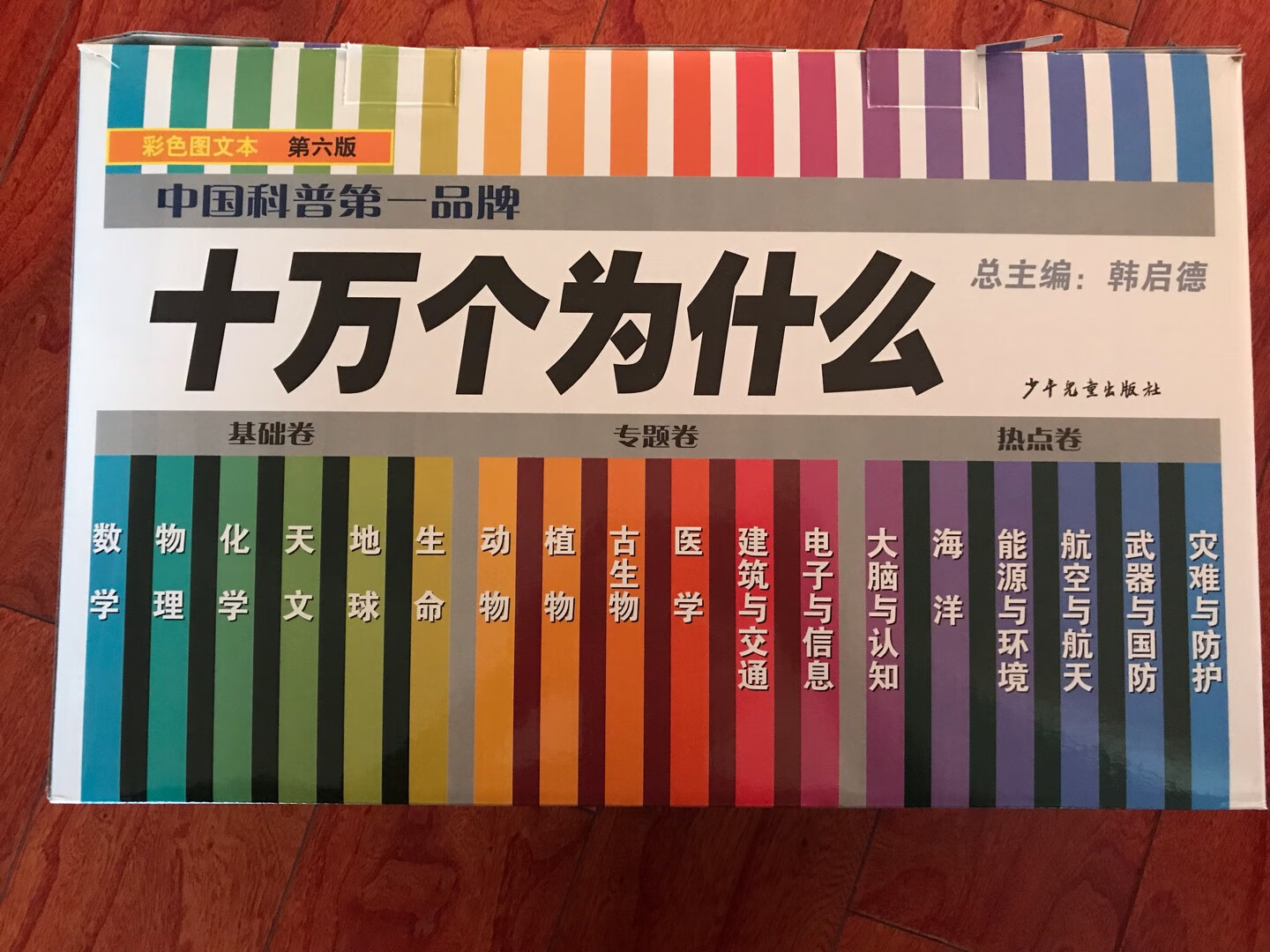 放在购物车两年了，这回领到***了！娃儿非常喜欢！靠谱！