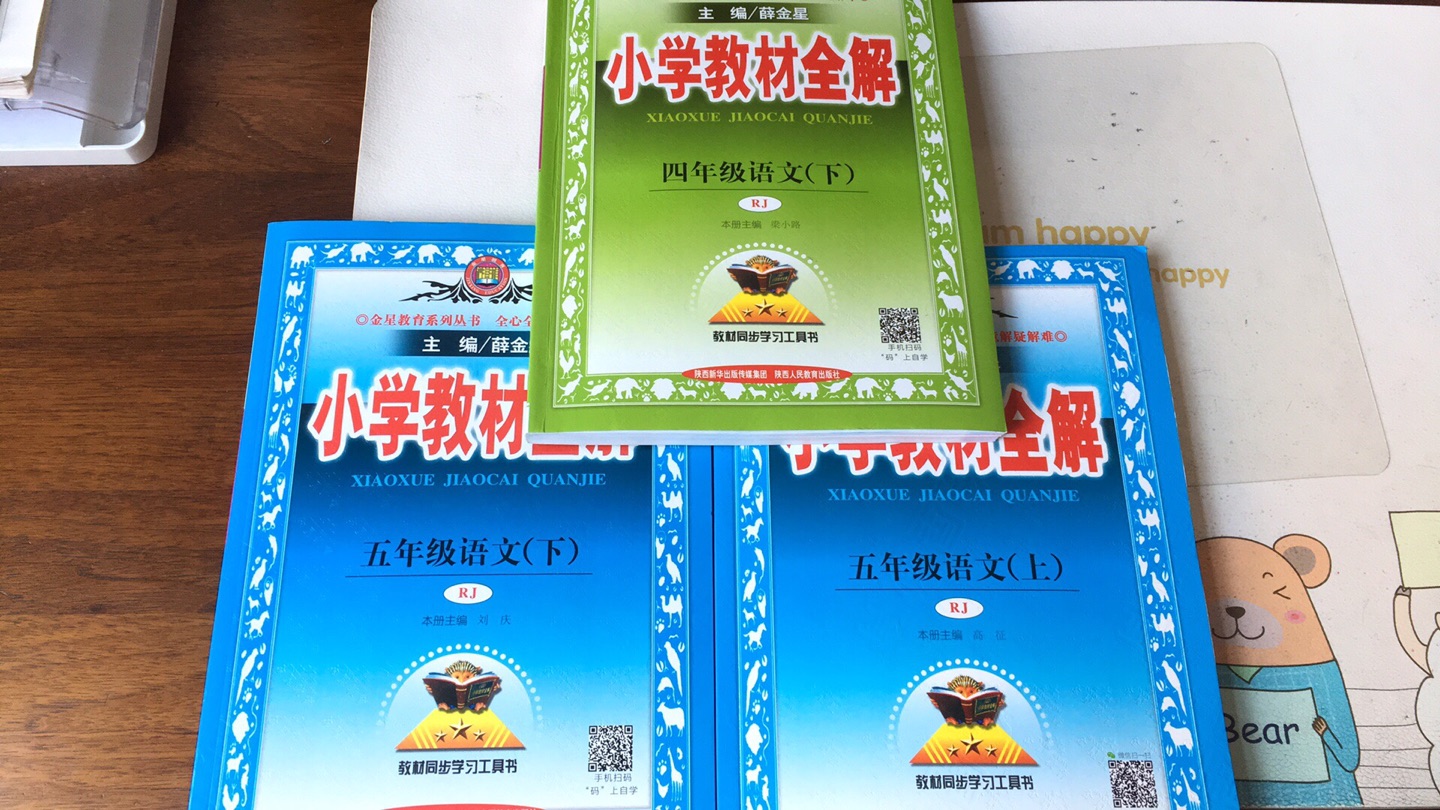 挺好的，印刷清晰，课程对，正版，又快又优惠！