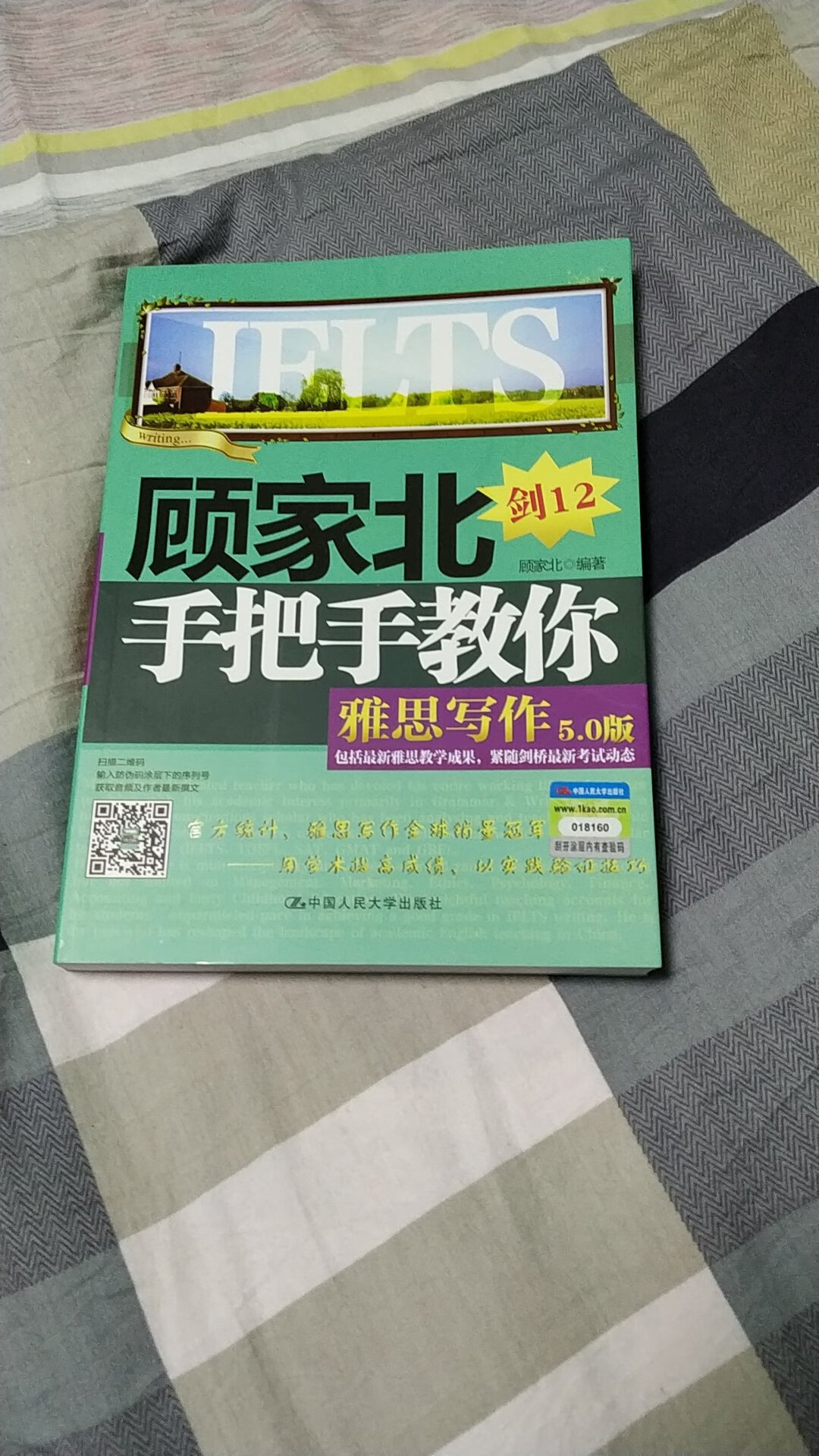 女儿买的，第一次考的还可以。还要更近一步。支持！