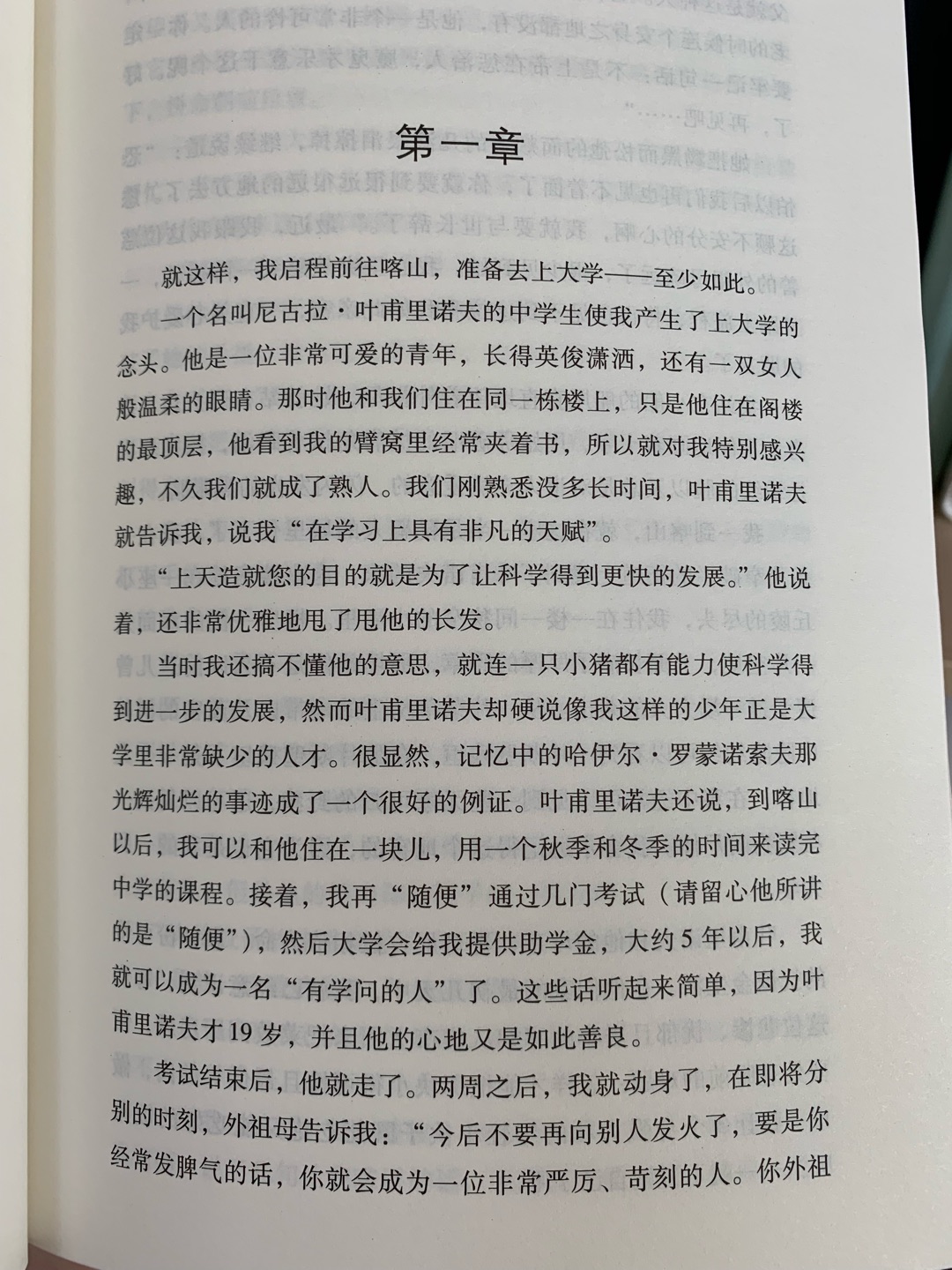 书本不算厚，包装有塑封，内页印刷字体蛮大的