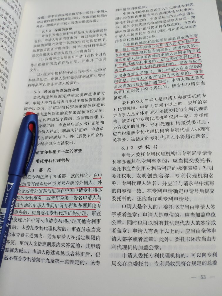 书很好，专利代理人考试必买，物流也很快！很喜欢，里面的发条很细配合真题用！值得推荐！