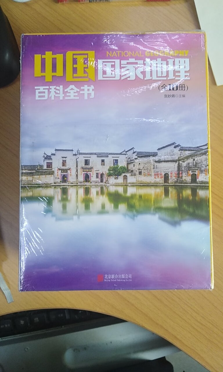 中国国家地理百科全书，可以当工具书。