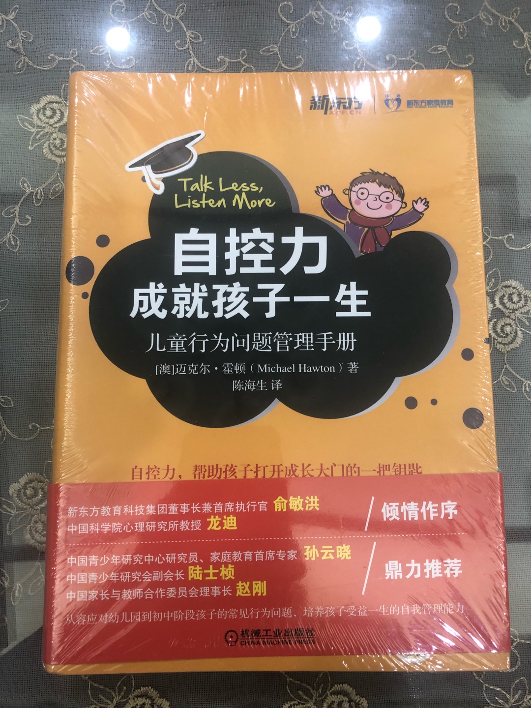 书已收到，质量不错，有点遗憾，快递外包装破了，还好这本书还有塑料薄膜包装，对书影响不大。