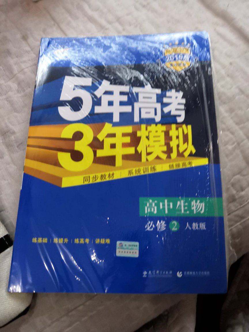 正版书，老师要求买的，质量很好，送货快，买东西方便。