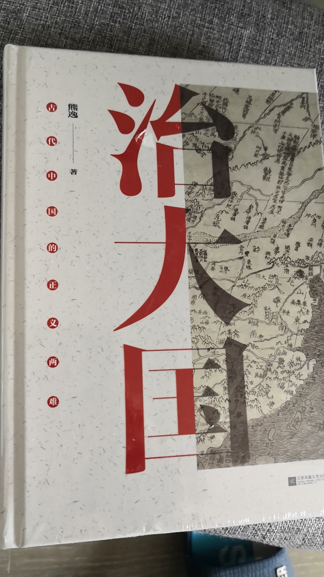 熊逸的书还是很好玩的，比较喜欢这种写作手法，市面上能买到的基本都有了