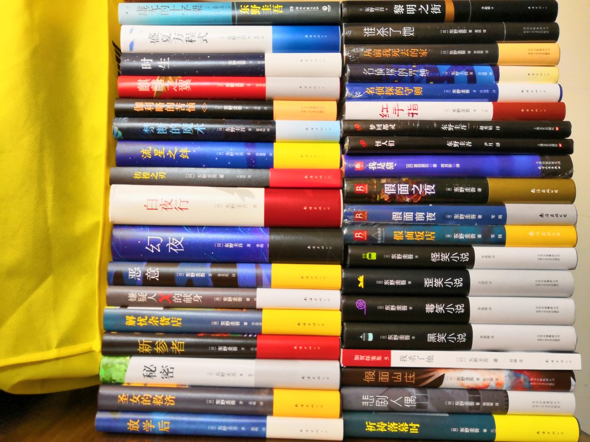 趁着年货节囤了一堆东野圭*的书～